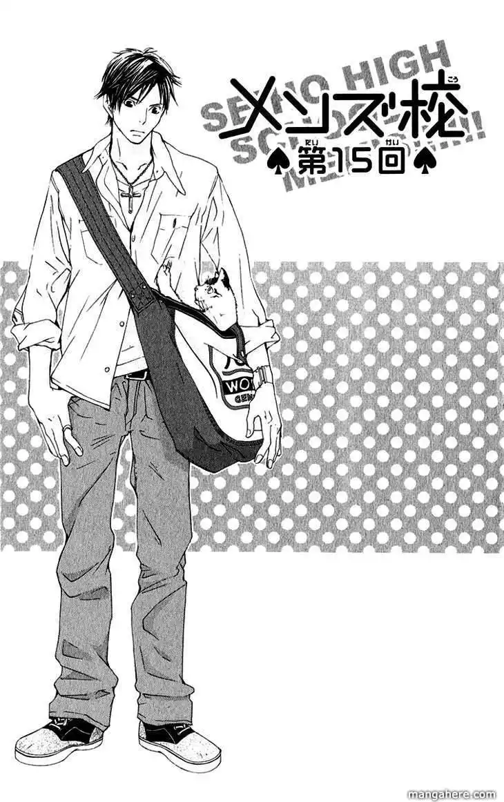 Men's Kou Chapter 15 2